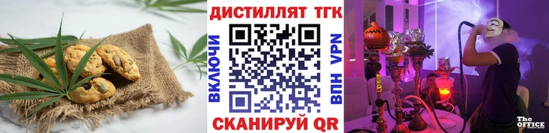 Еда ТГК марихуана  Купить где  Никольск 