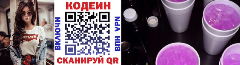 Купить где  Никольск  Codein напиток Lean (лин) 
