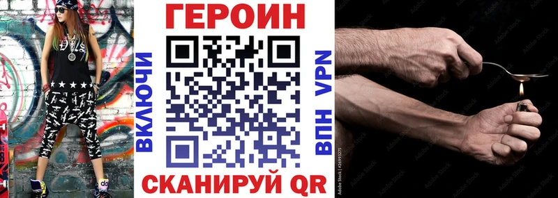 Героин гречка  Купить где  Никольск 