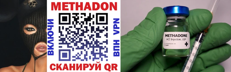 Купить закладки  Никольск  МЕТАДОН methadone 